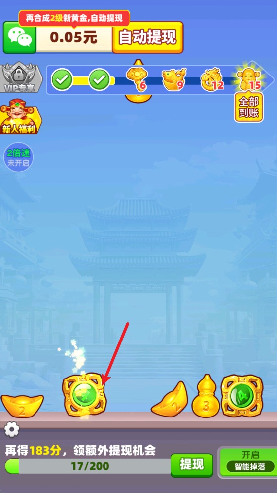 福运亨通红包版