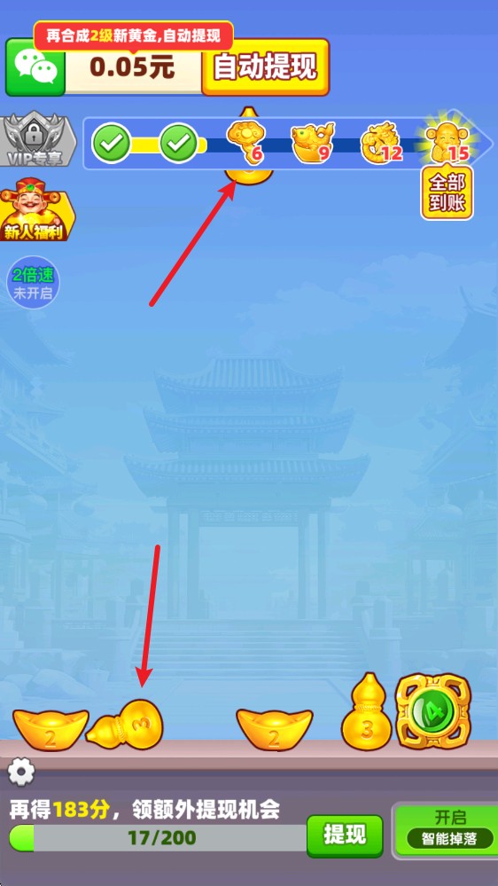 福运亨通红包版