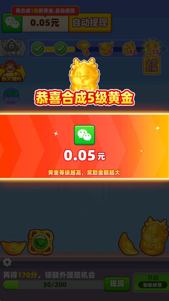 福运亨通红包版