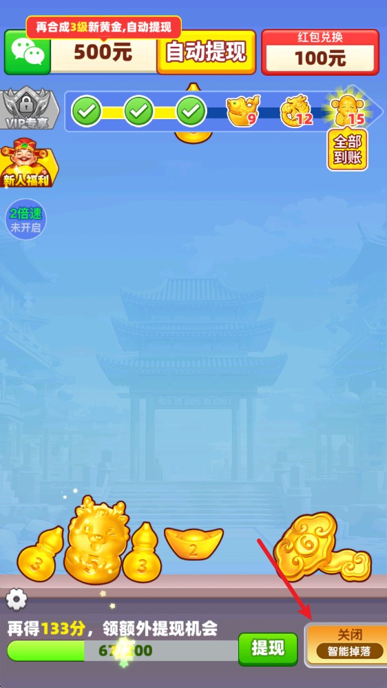 福运亨通红包版