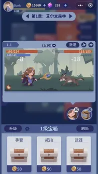 极简地下城微信小游戏18231