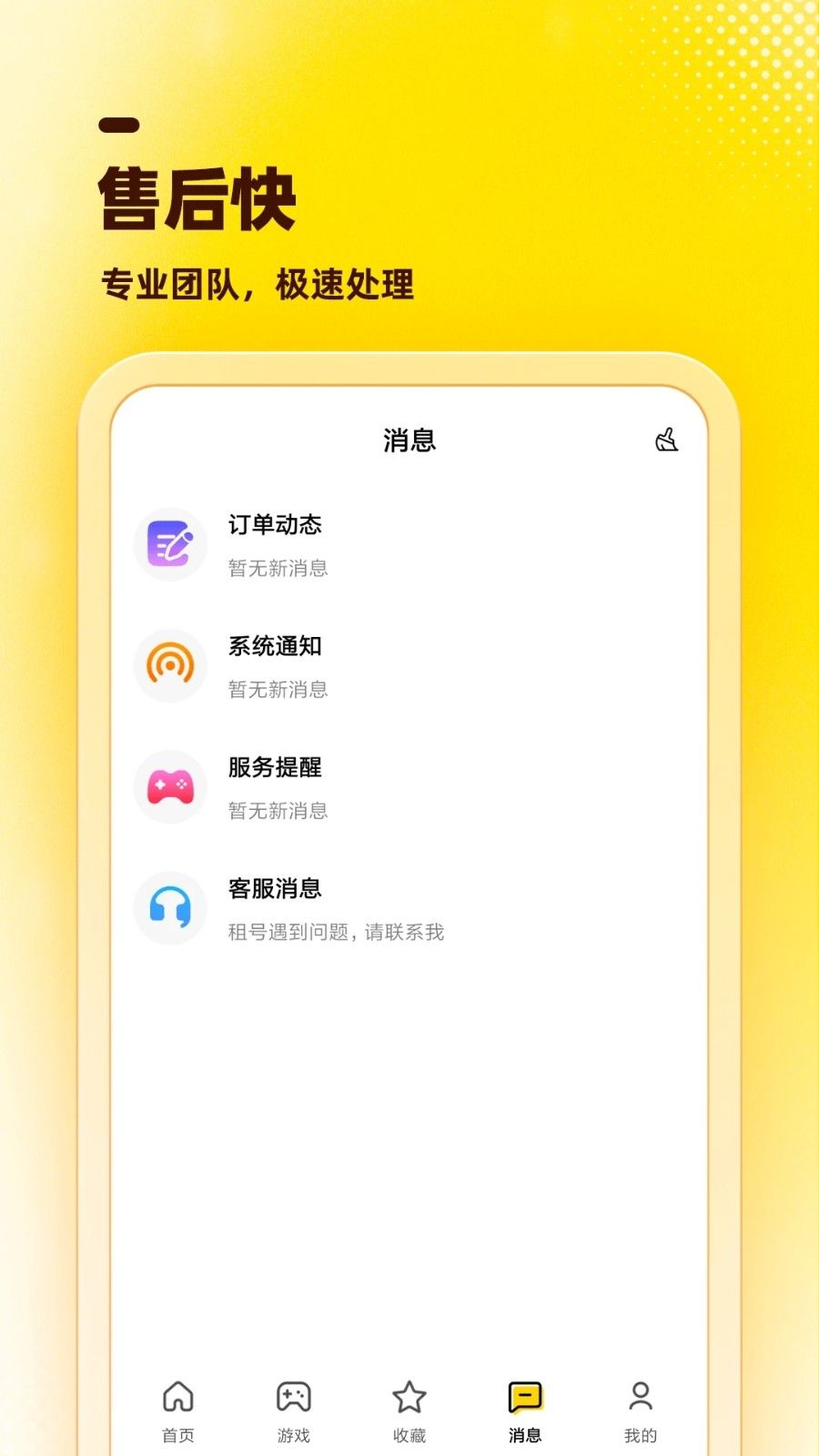 租号虎9645