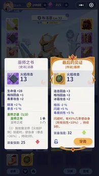极简地下城微信小游戏