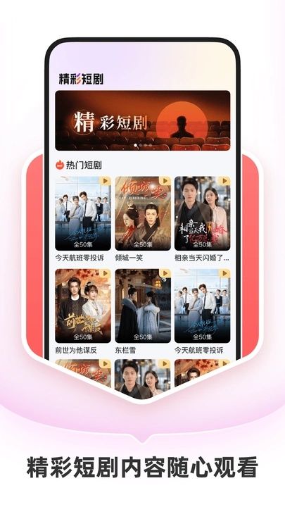 红桃免费短剧9646