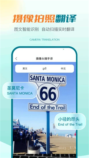 译妙蛙翻译官官网版9647