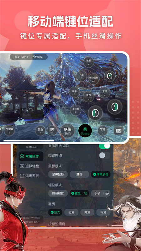 网易云电脑正版9649