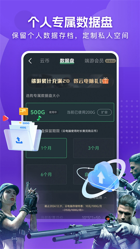 网易云电脑正版9649