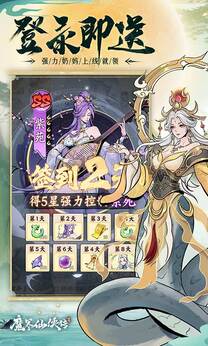 魔界仙侠传最新版18235