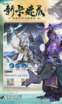 魔界仙侠传最新版18235