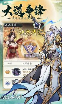 魔界仙侠传最新版18235
