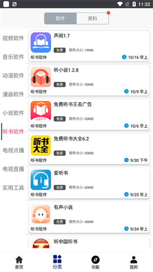 酷酷软件库2025最新版9651