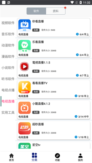 酷酷软件库2025最新版9651
