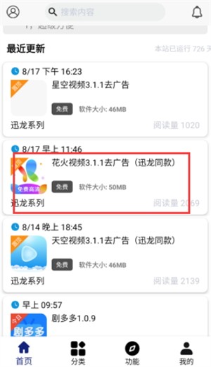 酷酷软件库