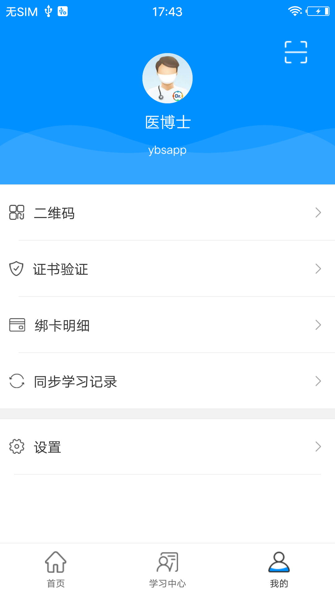 医博士20259652