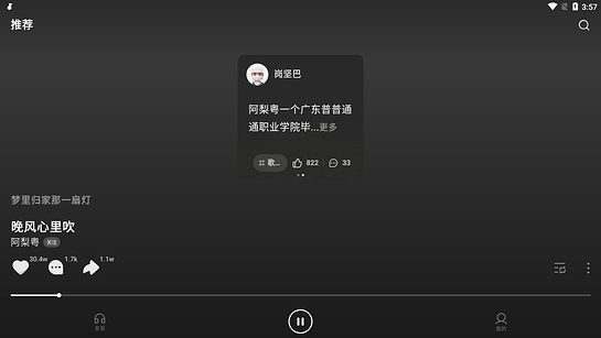 汽水音乐TV版安装包9653