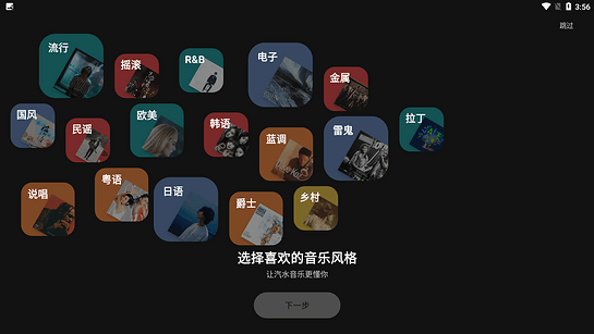 汽水音乐TV版安装包9653