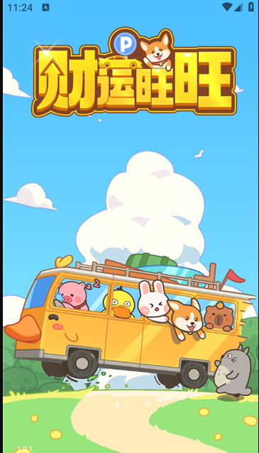 财运旺旺红包版