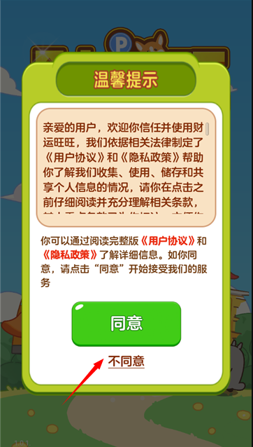 财运旺旺红包版