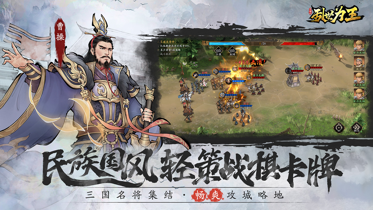 三国之乱世为王18239
