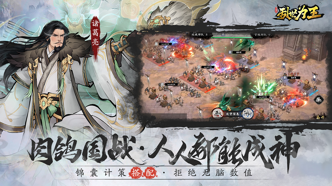 三国之乱世为王18239