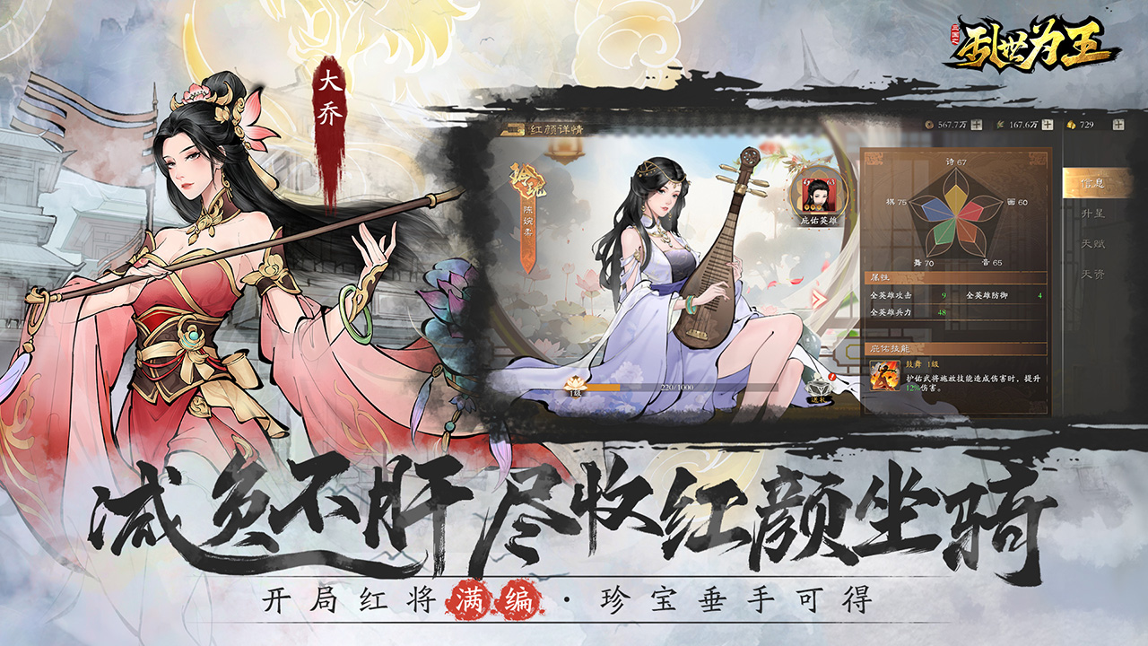 三国之乱世为王18239