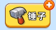打个毛线红包版