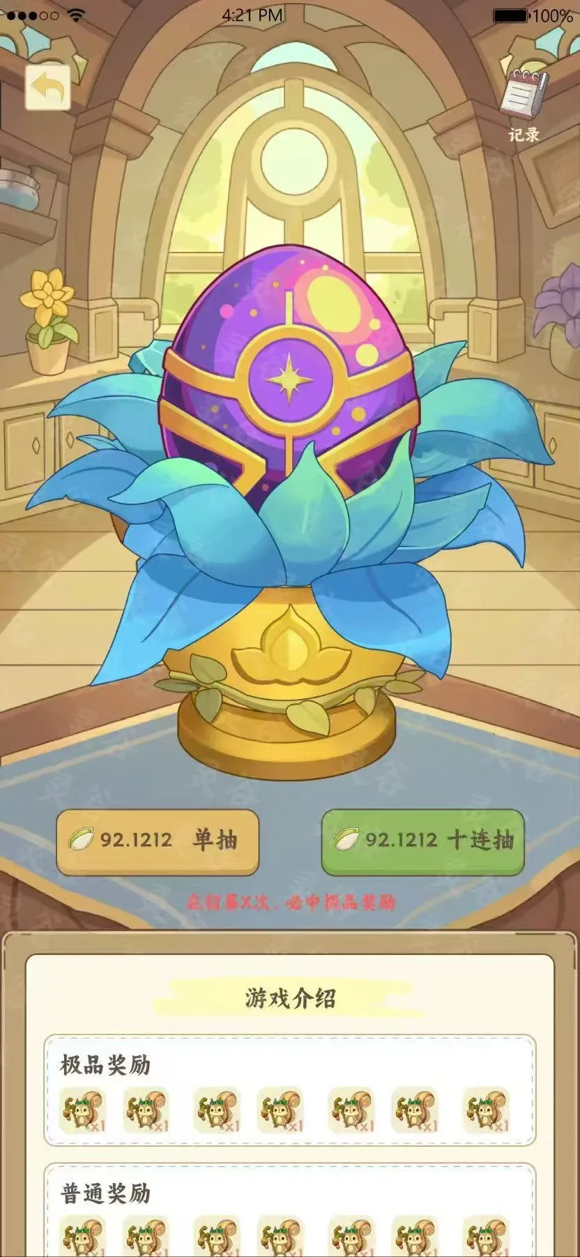 灵谷奇遇记红包版18238