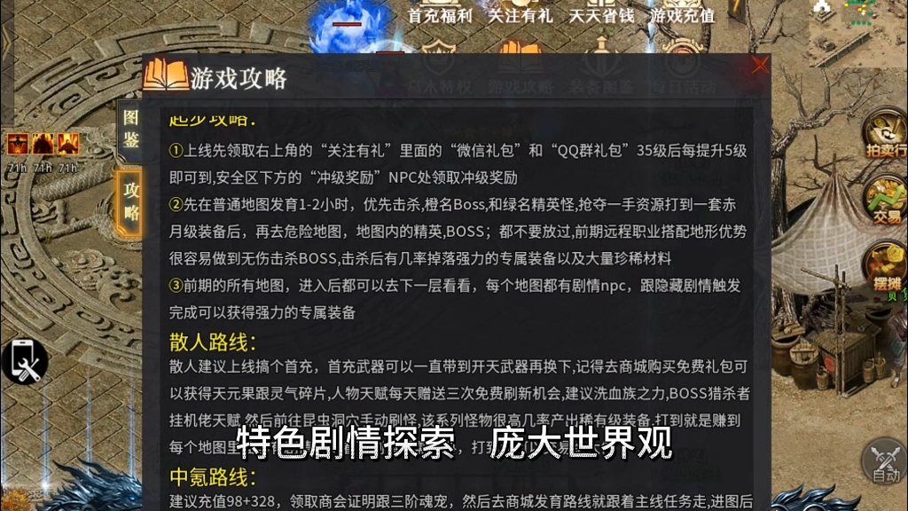 烏木六界專屬傳奇