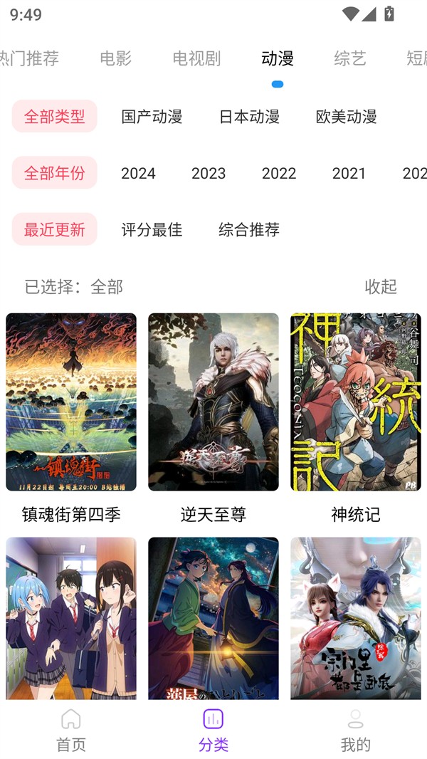使用方法截图2