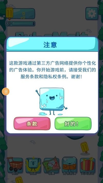 雪糕刺客1