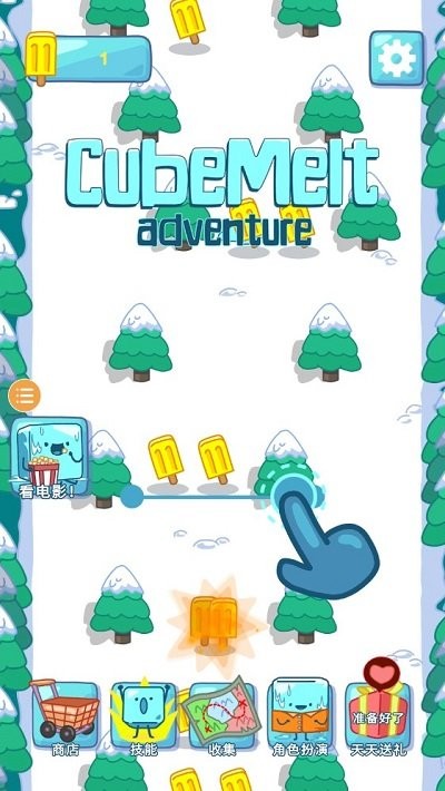 雪糕刺客0