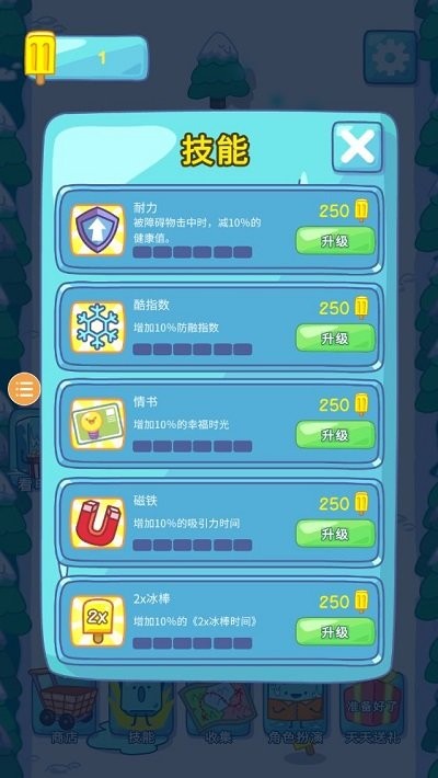 雪糕刺客2