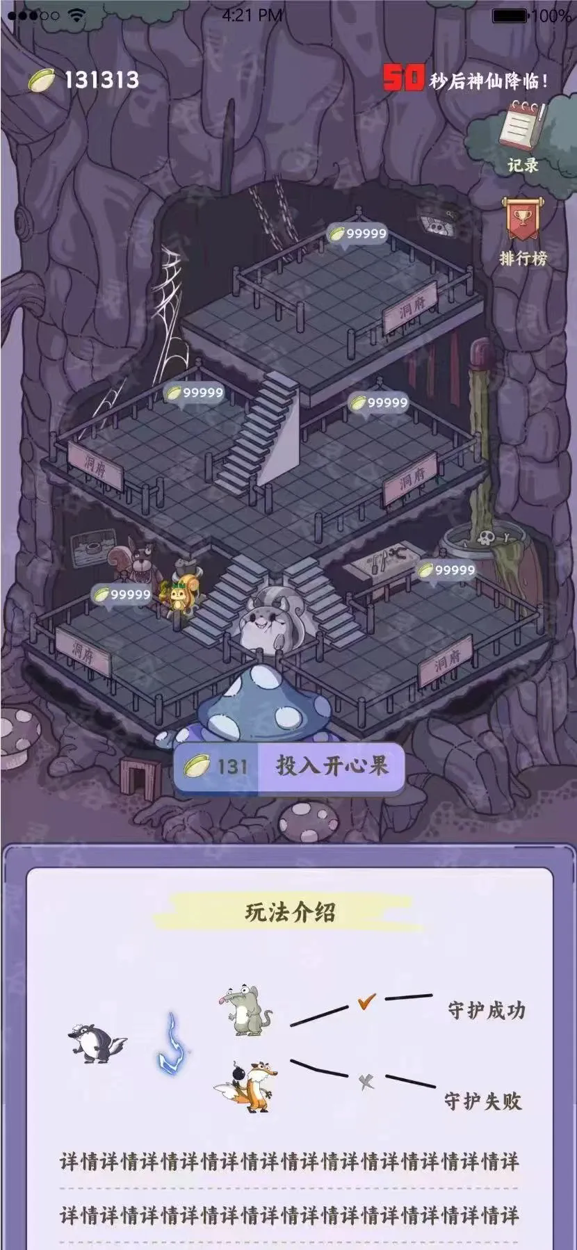 雪糕刺客