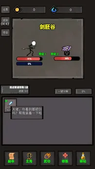 火柴人闯关高高手官方版18242