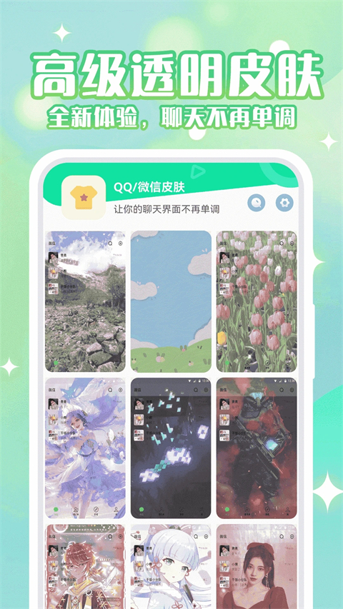 动态壁纸秀9658