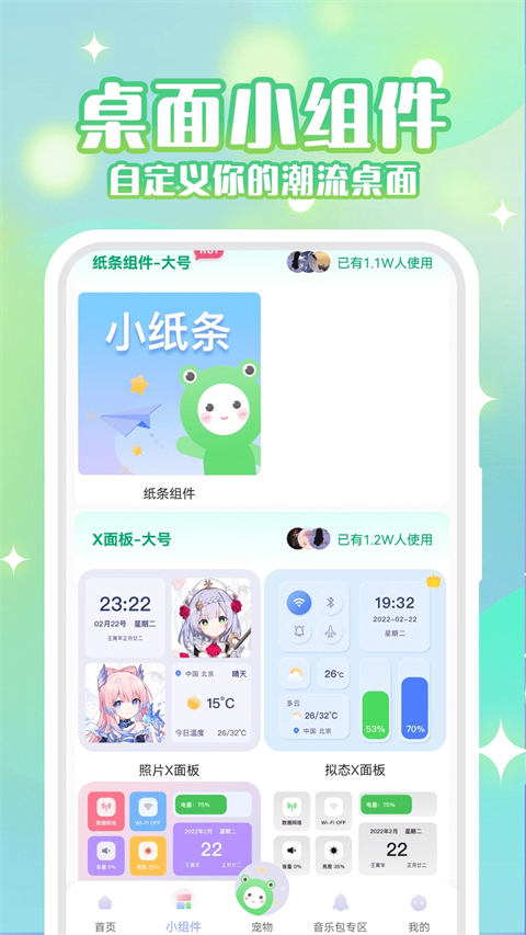 动态壁纸秀9658