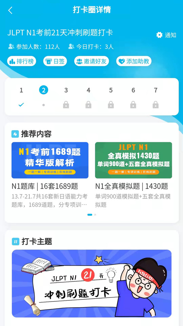 纳豆题库安卓版9659