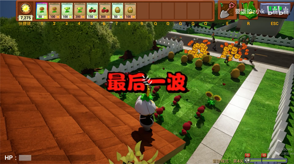 植物大战僵尸3d融合版手机版18248