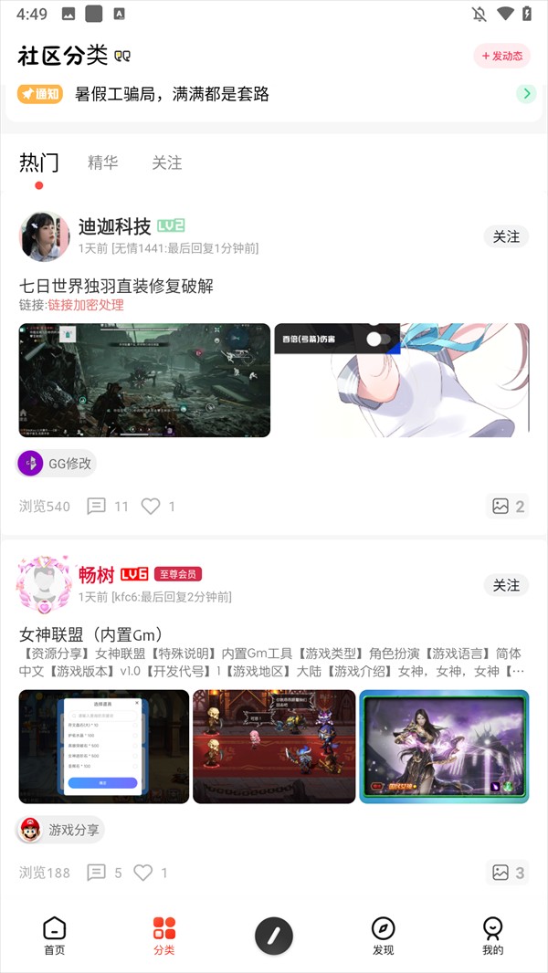 使用介绍3