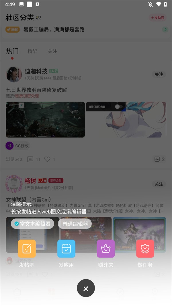 使用介绍4