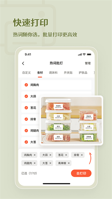 臣小印专业版9661