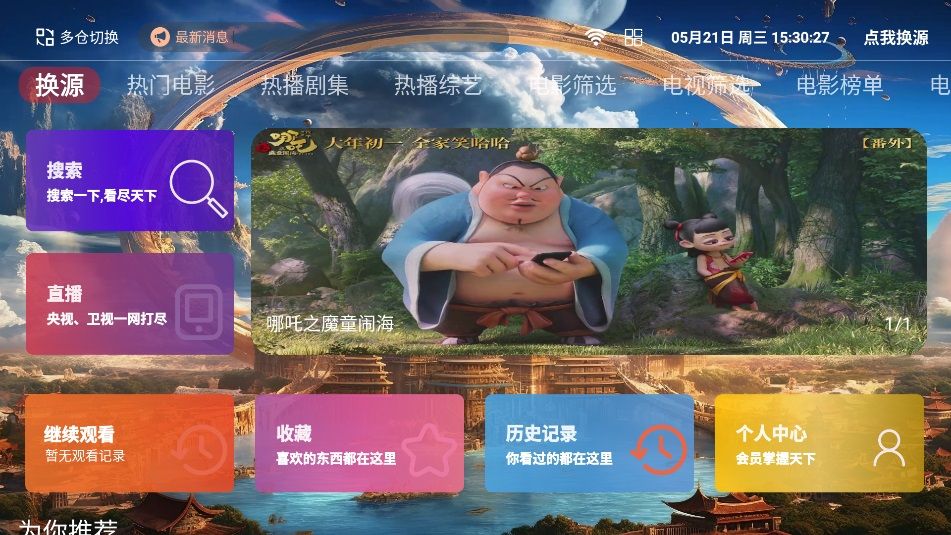 80后影视