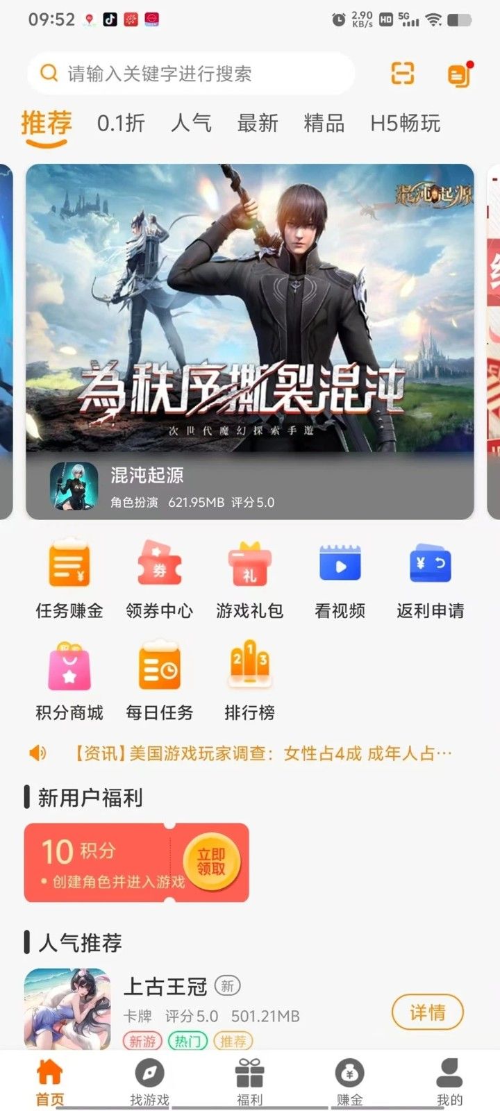 一心互娱手机版9664