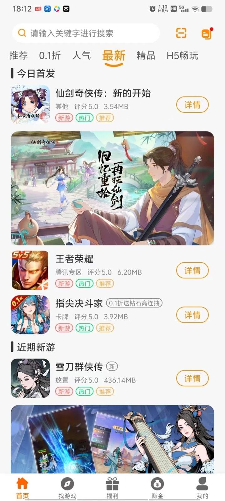一心互娱手机版9664