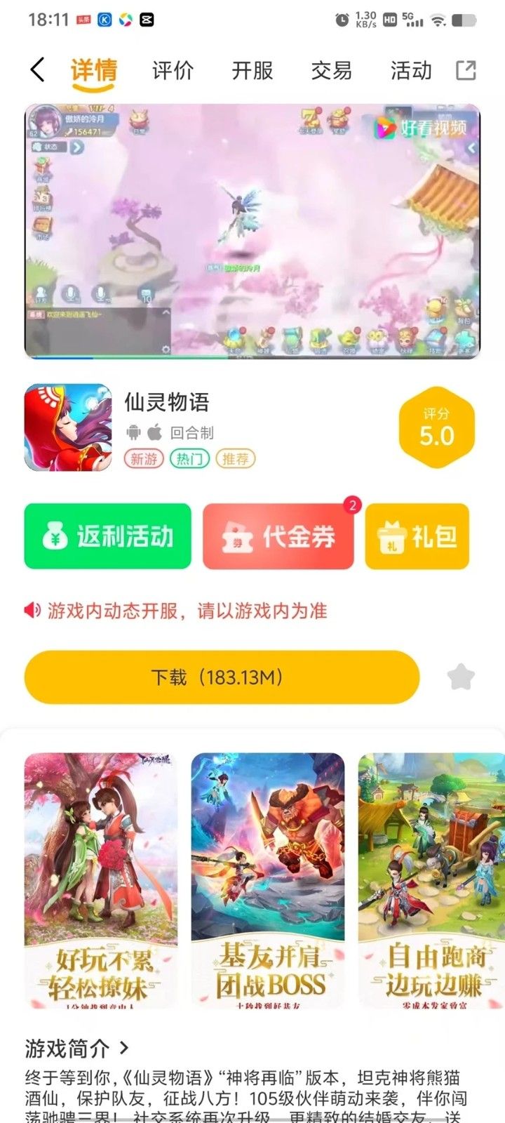 一心互娱手机版9664