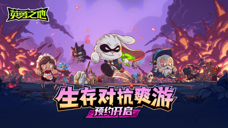 英勇之地手游正版18251