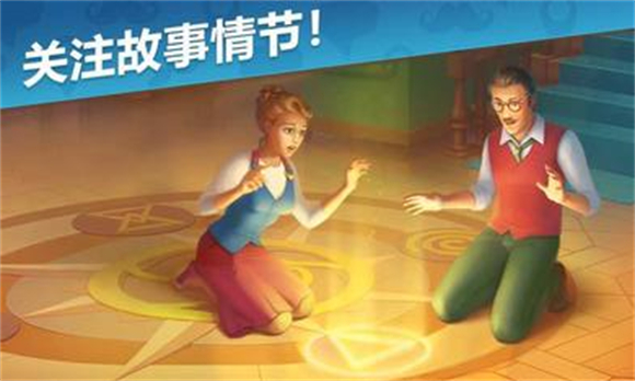 奇屋寻踪安卓版1