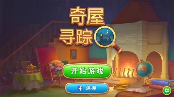 奇屋寻踪