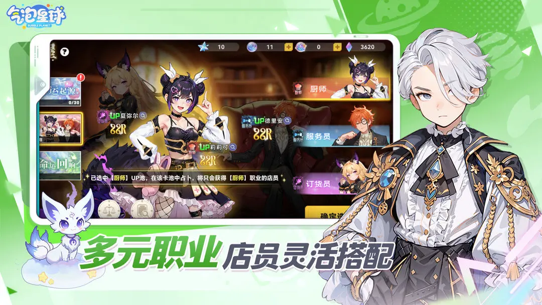 气泡星球taptap版18254