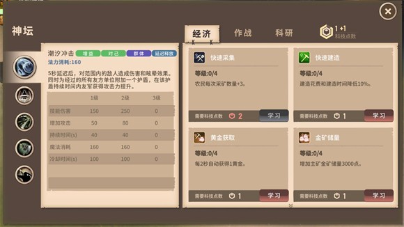 安亚斯战纪